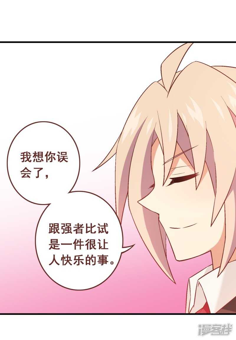 第三十六课：才能测试-围棋结果-第54话