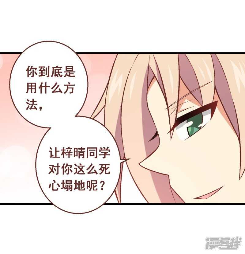 第三十六课：才能测试-围棋结果-第54话