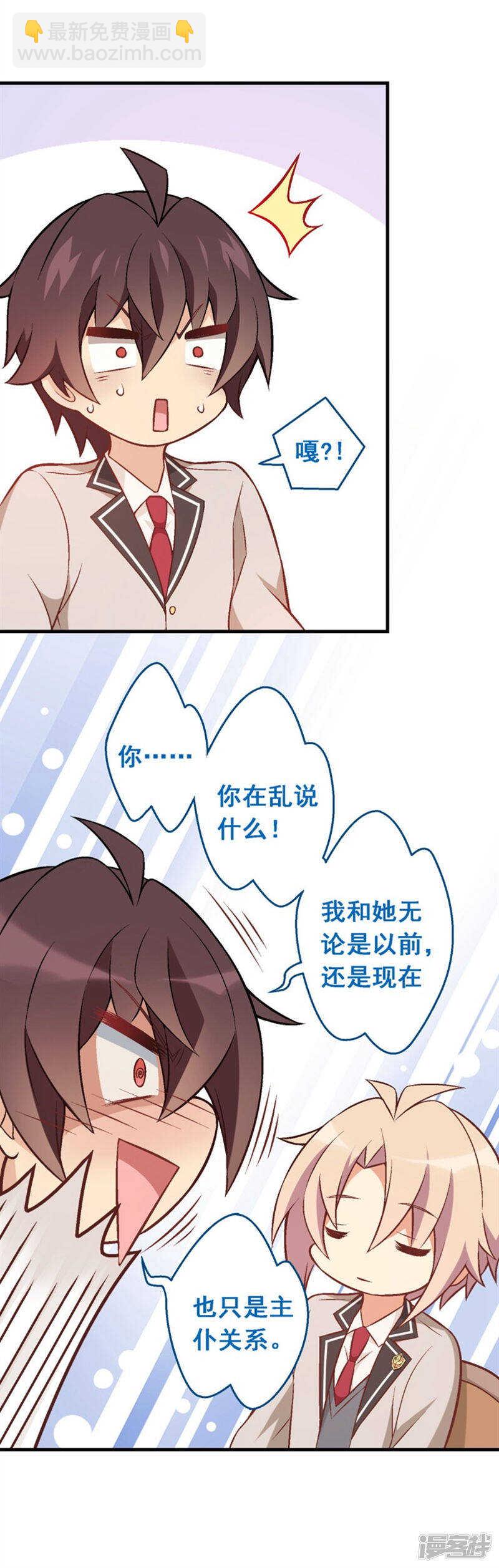 第三十六课：才能测试-围棋结果-第54话