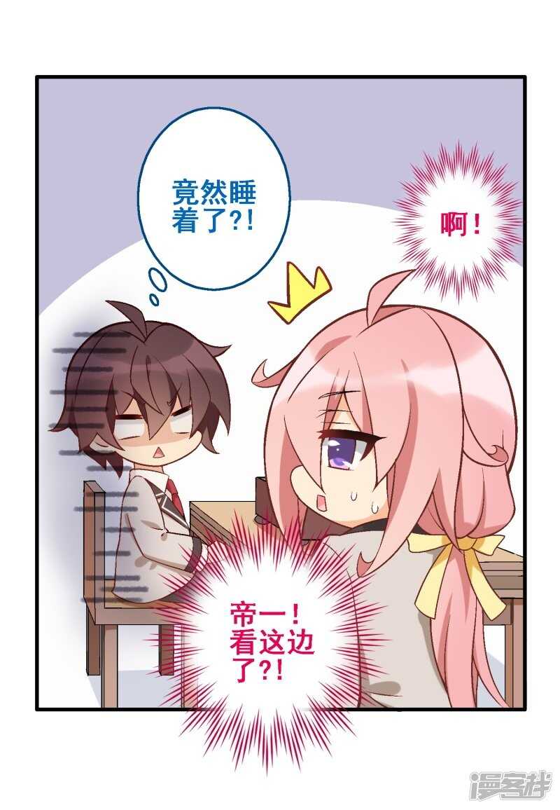 第三十六课：才能测试-围棋结果-第54话