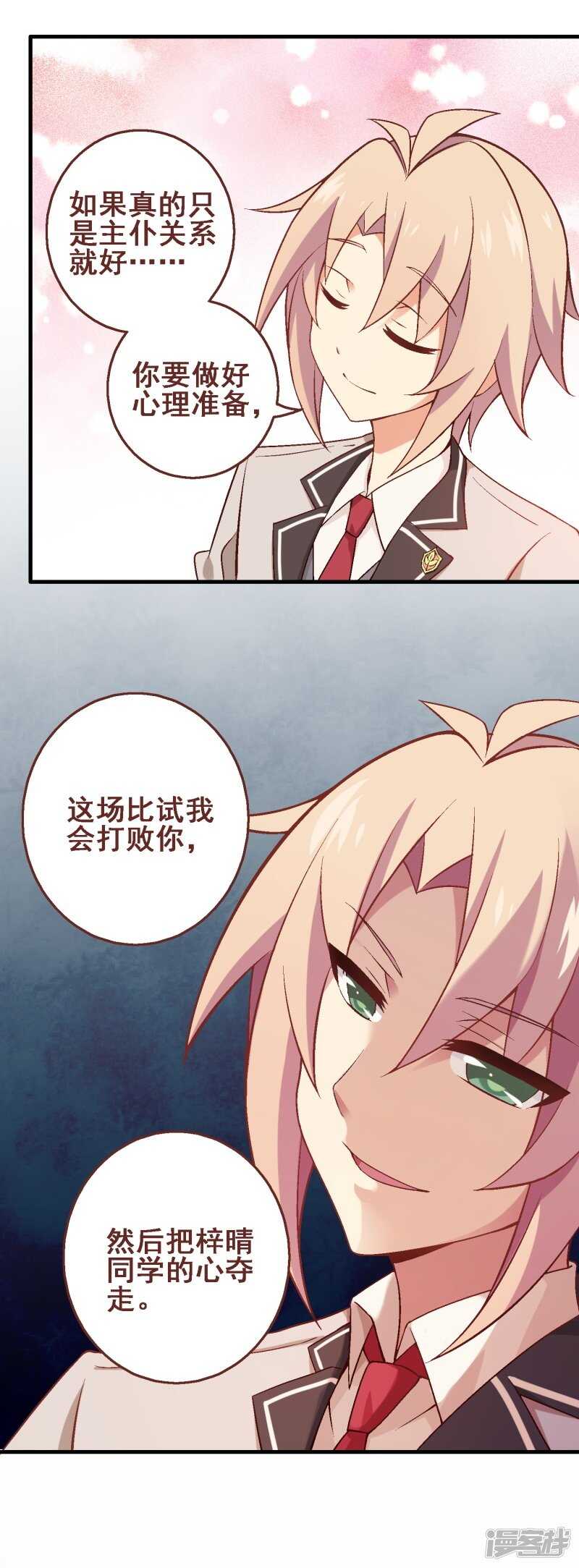 第三十六课：才能测试-围棋结果-第54话