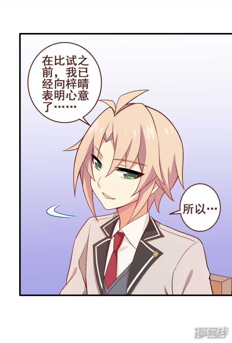 第三十六课：才能测试-围棋结果-第54话