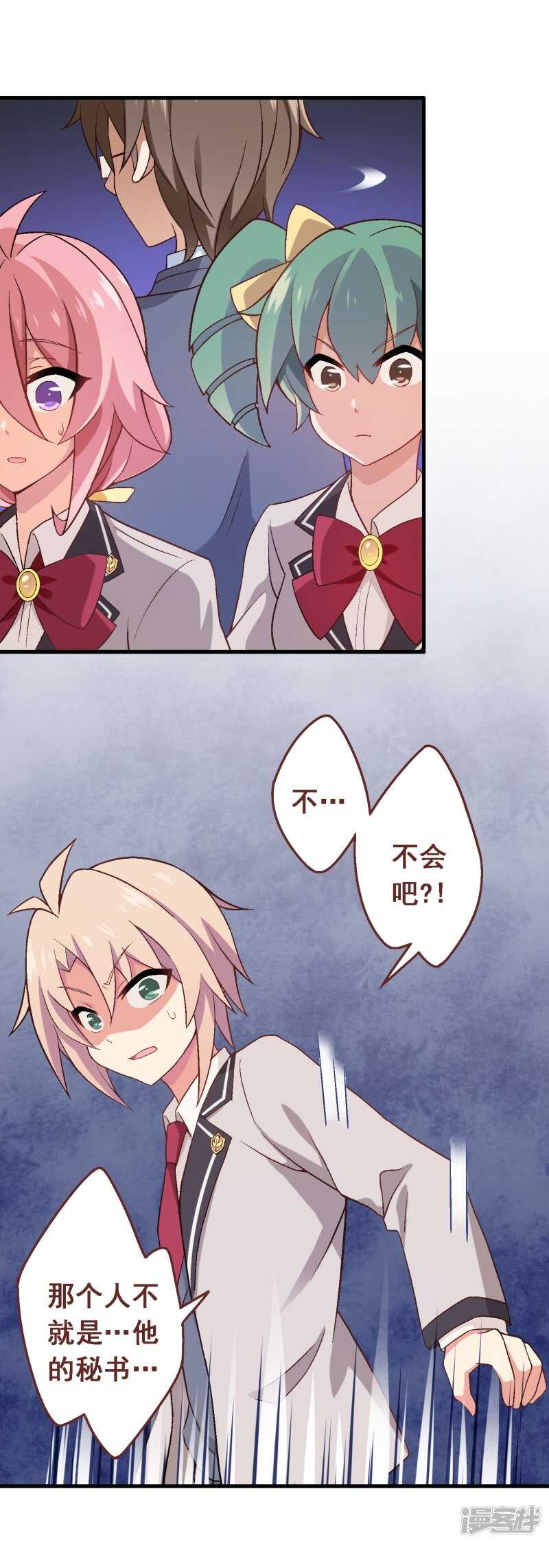 第三十六课：才能测试-围棋结果-第54话