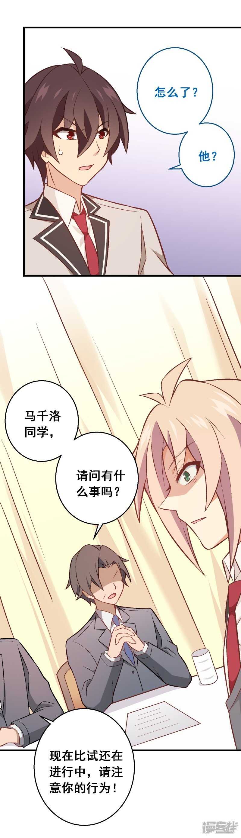 第三十六课：才能测试-围棋结果-第54话