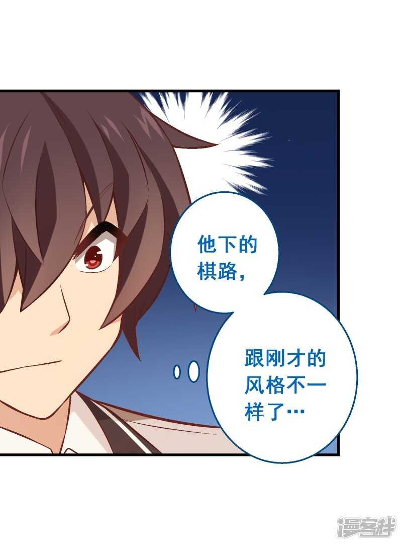 第三十六课：才能测试-围棋结果-第54话