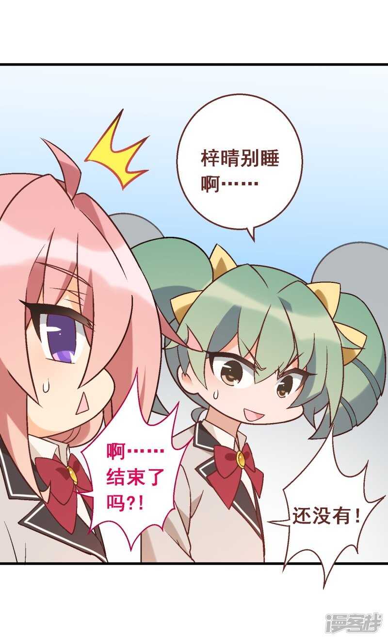 第三十六课：才能测试-围棋结果-第54话