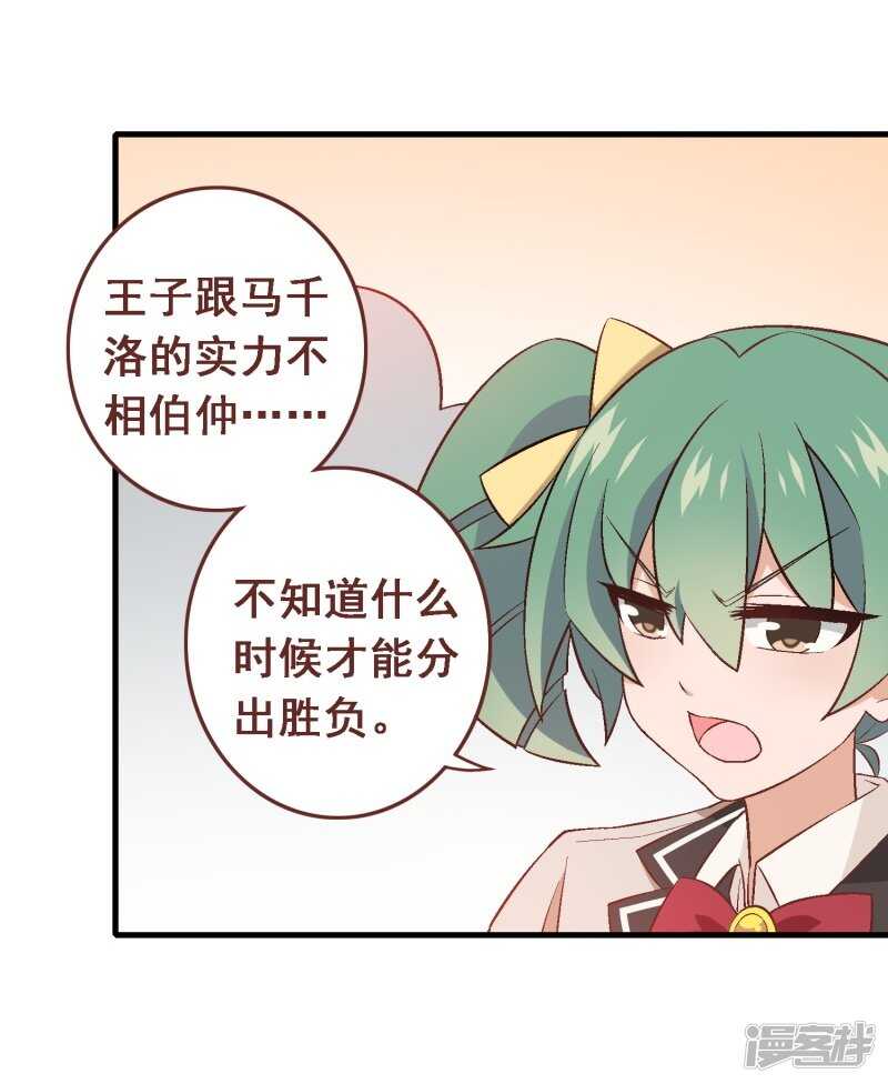 第三十六课：才能测试-围棋结果-第54话