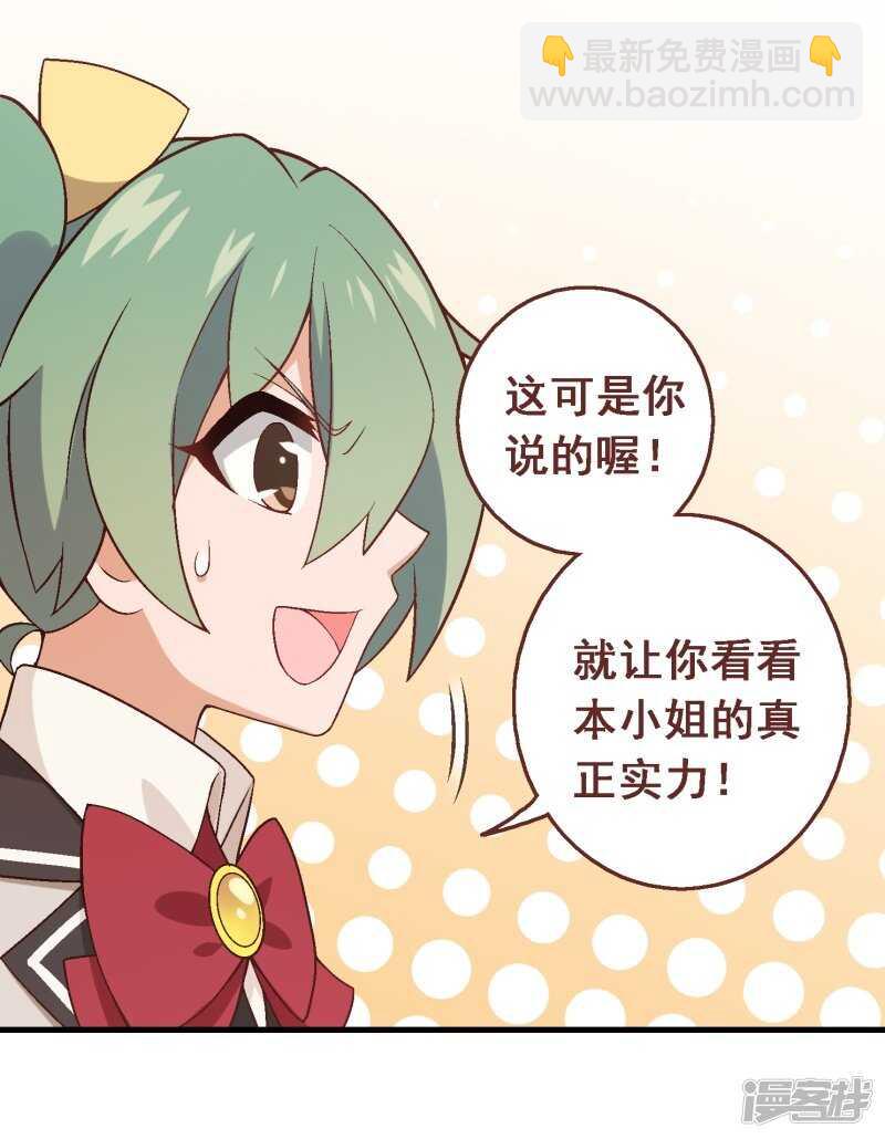 第三十八课：雅薇的要求-第56话