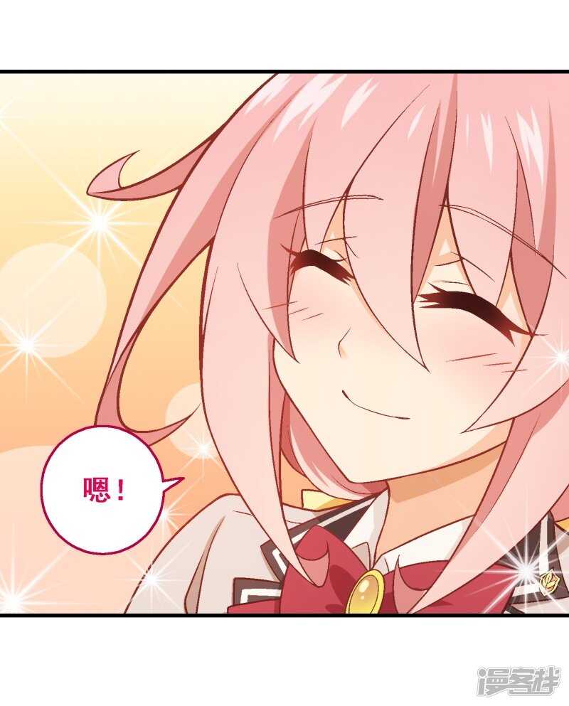 第三十八课：雅薇的要求-第56话