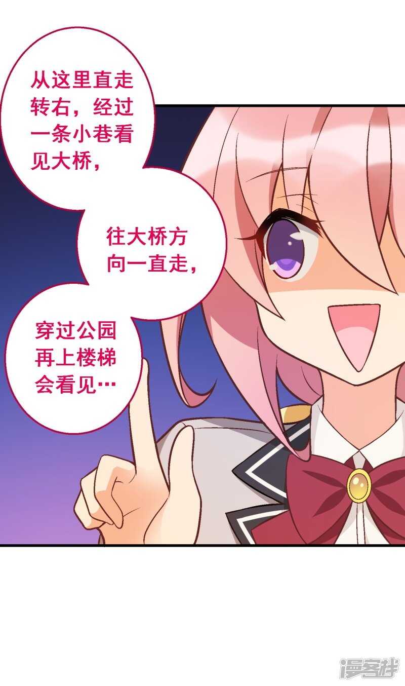 第三十八课：雅薇的要求-第56话