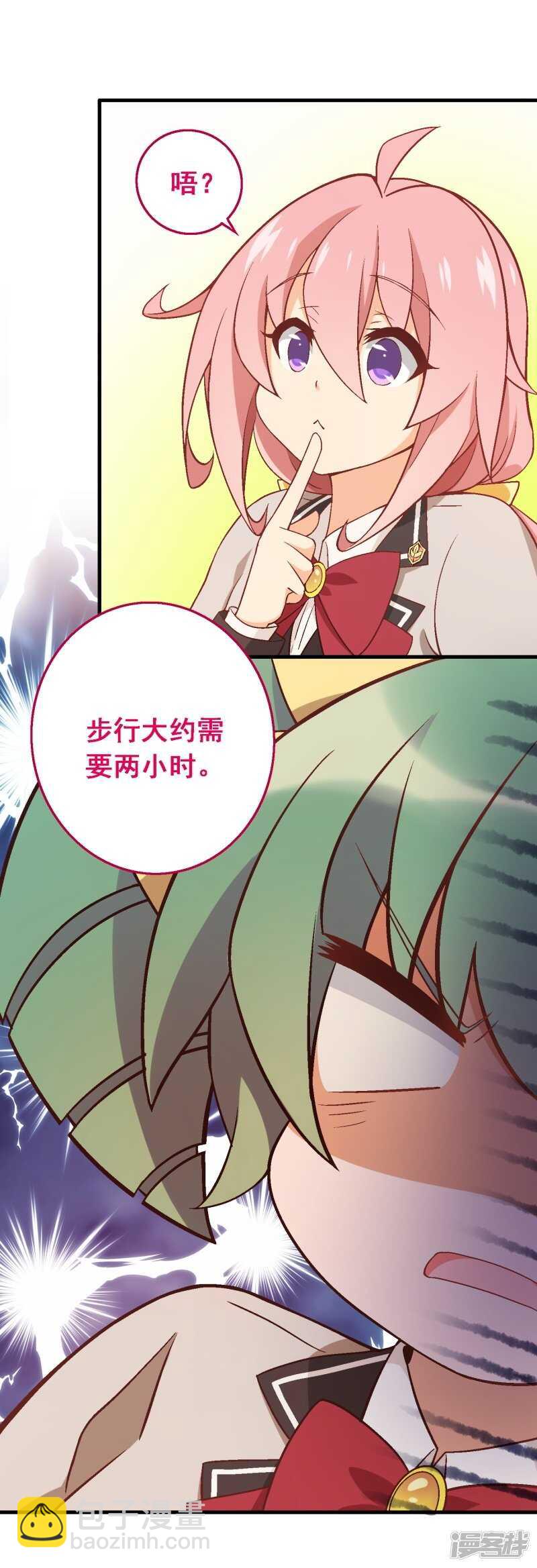 第三十八课：雅薇的要求-第56话