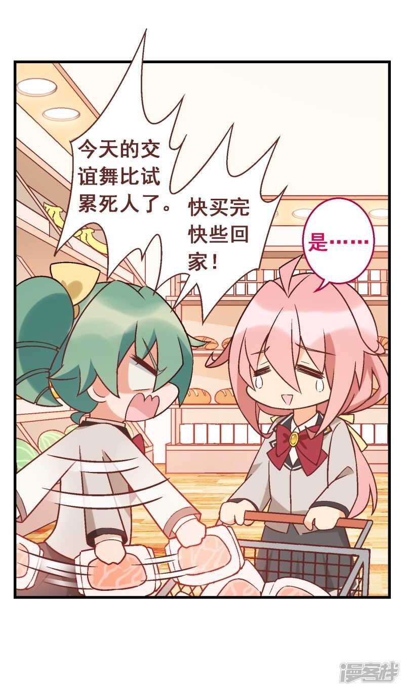 第三十八课：雅薇的要求-第56话