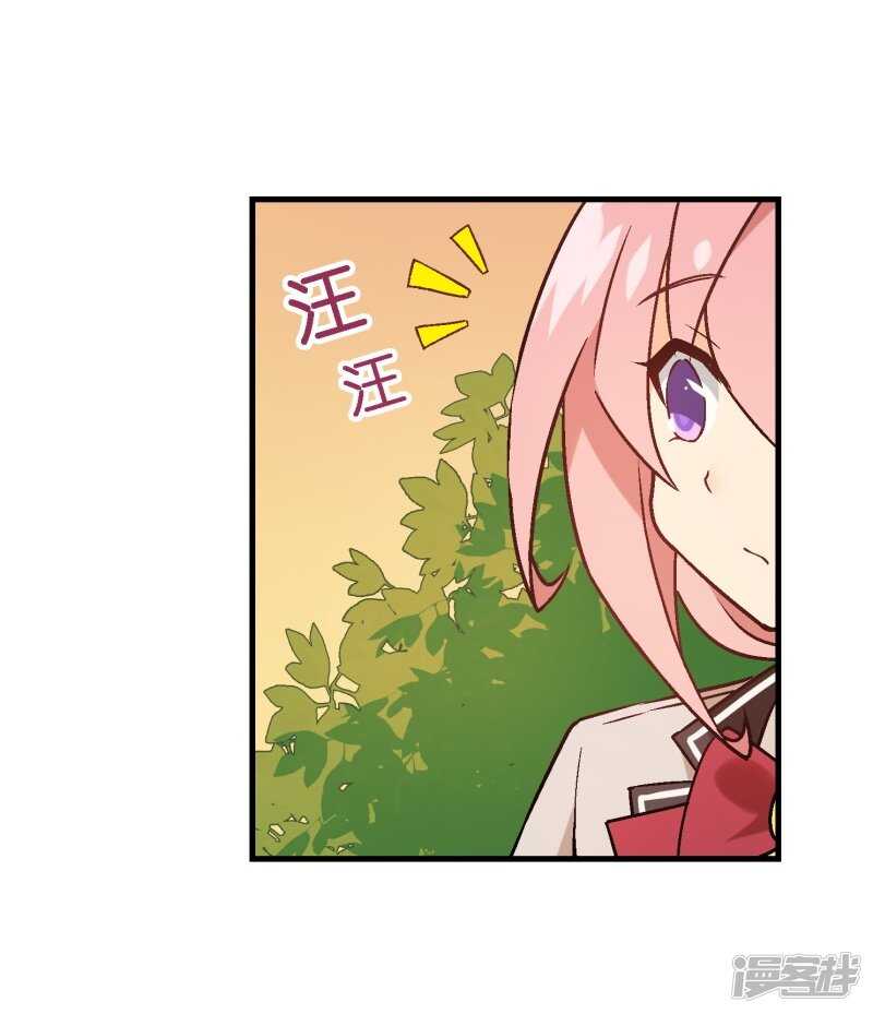 第三十八课：雅薇的要求-第56话