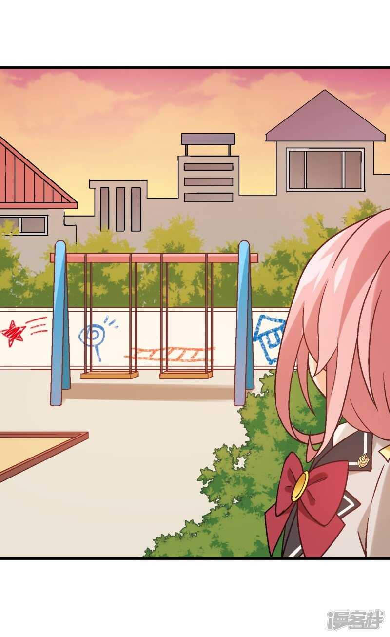 第三十八课：雅薇的要求-第56话