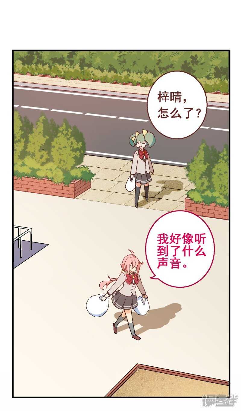 第三十八课：雅薇的要求-第56话