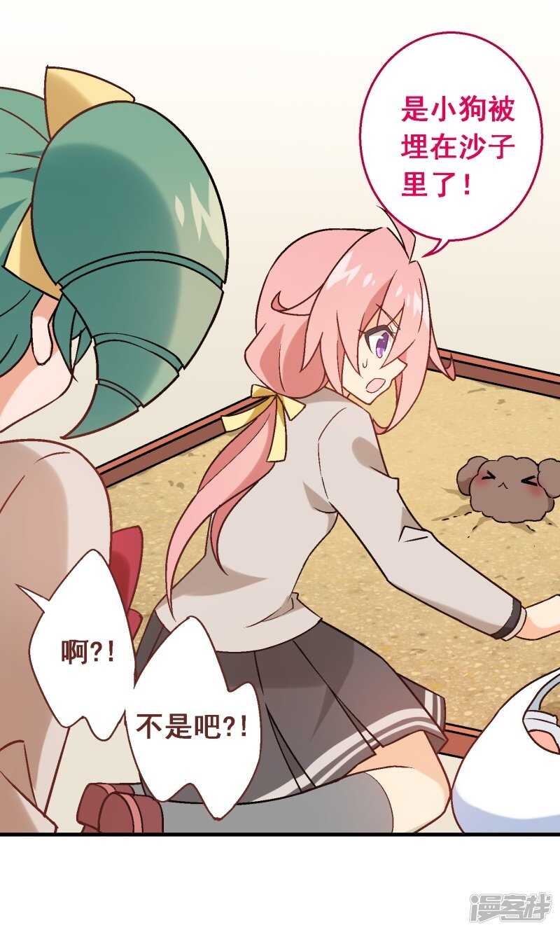 第三十八课：雅薇的要求-第56话