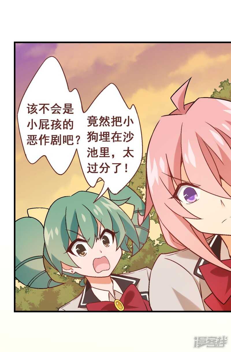 第三十八课：雅薇的要求-第56话