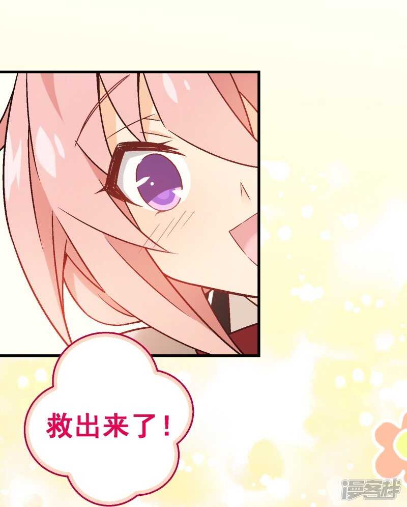 第三十八课：雅薇的要求-第56话