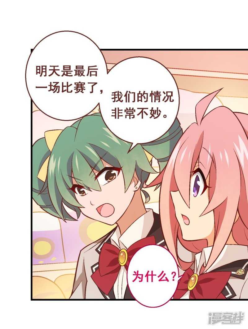 第三十八课：雅薇的要求-第56话