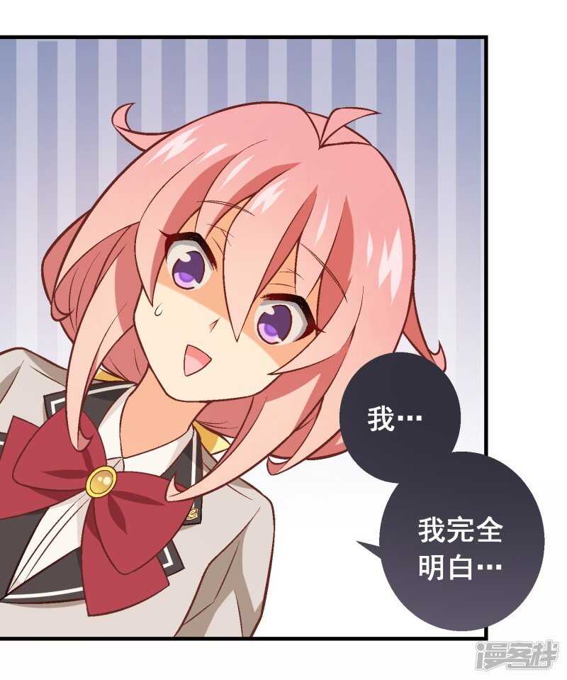 第三十八课：雅薇的要求-第56话