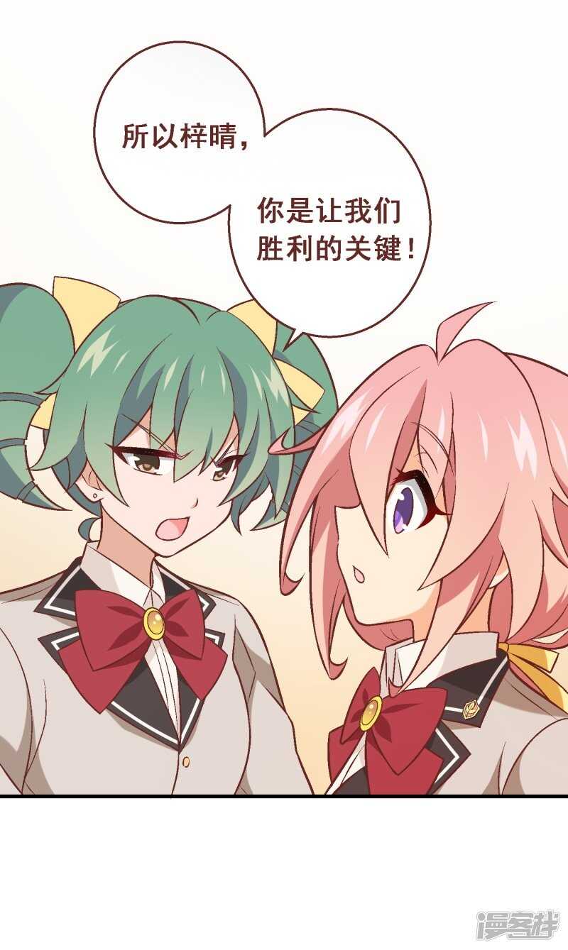 第三十八课：雅薇的要求-第56话