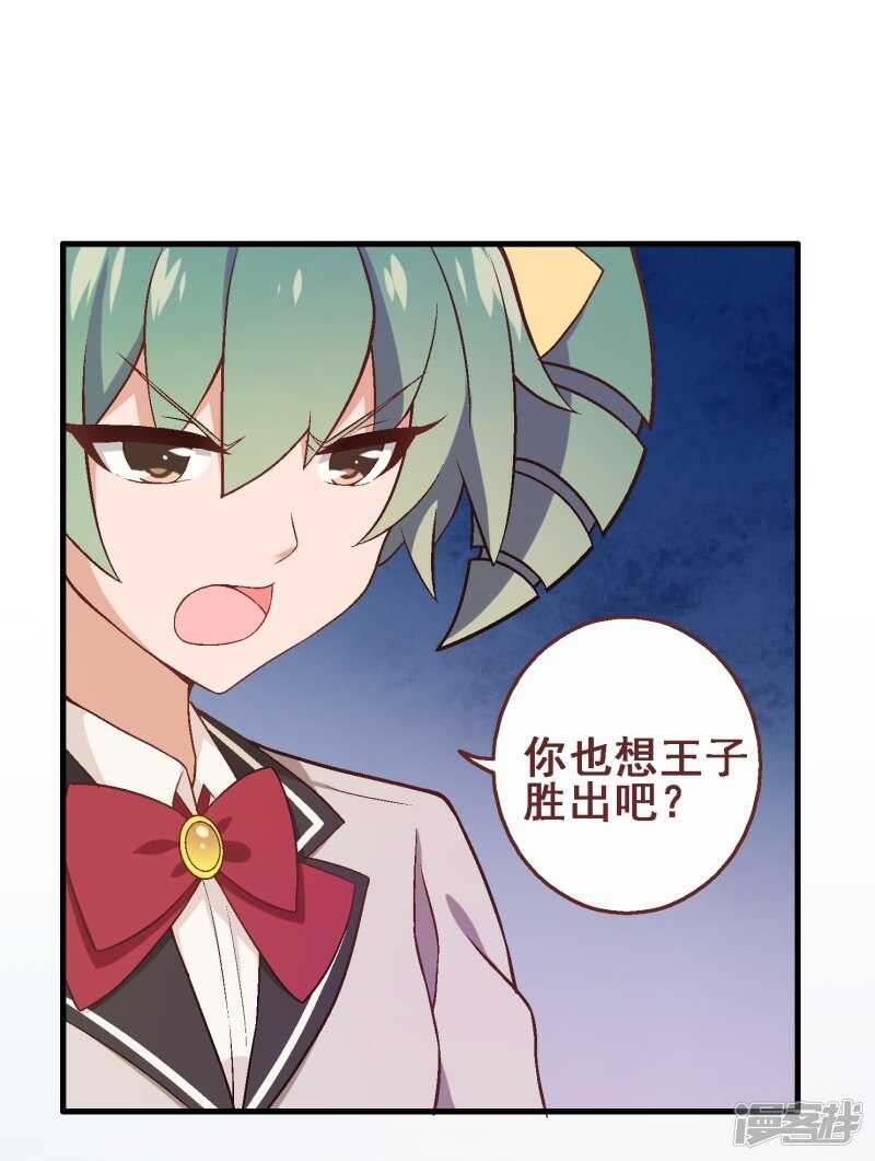 第三十八课：雅薇的要求-第56话