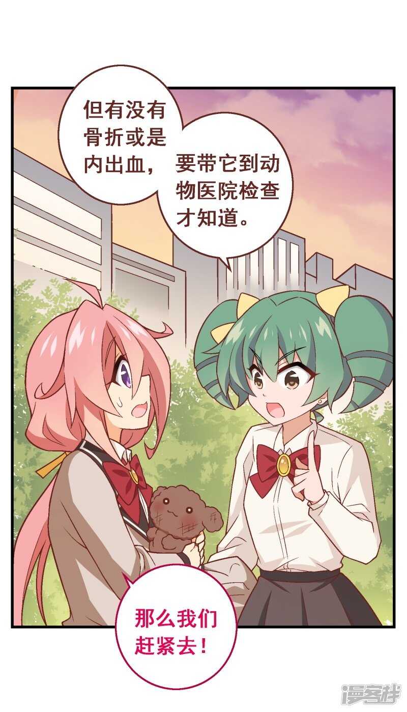 第四十课：新成员-第58话