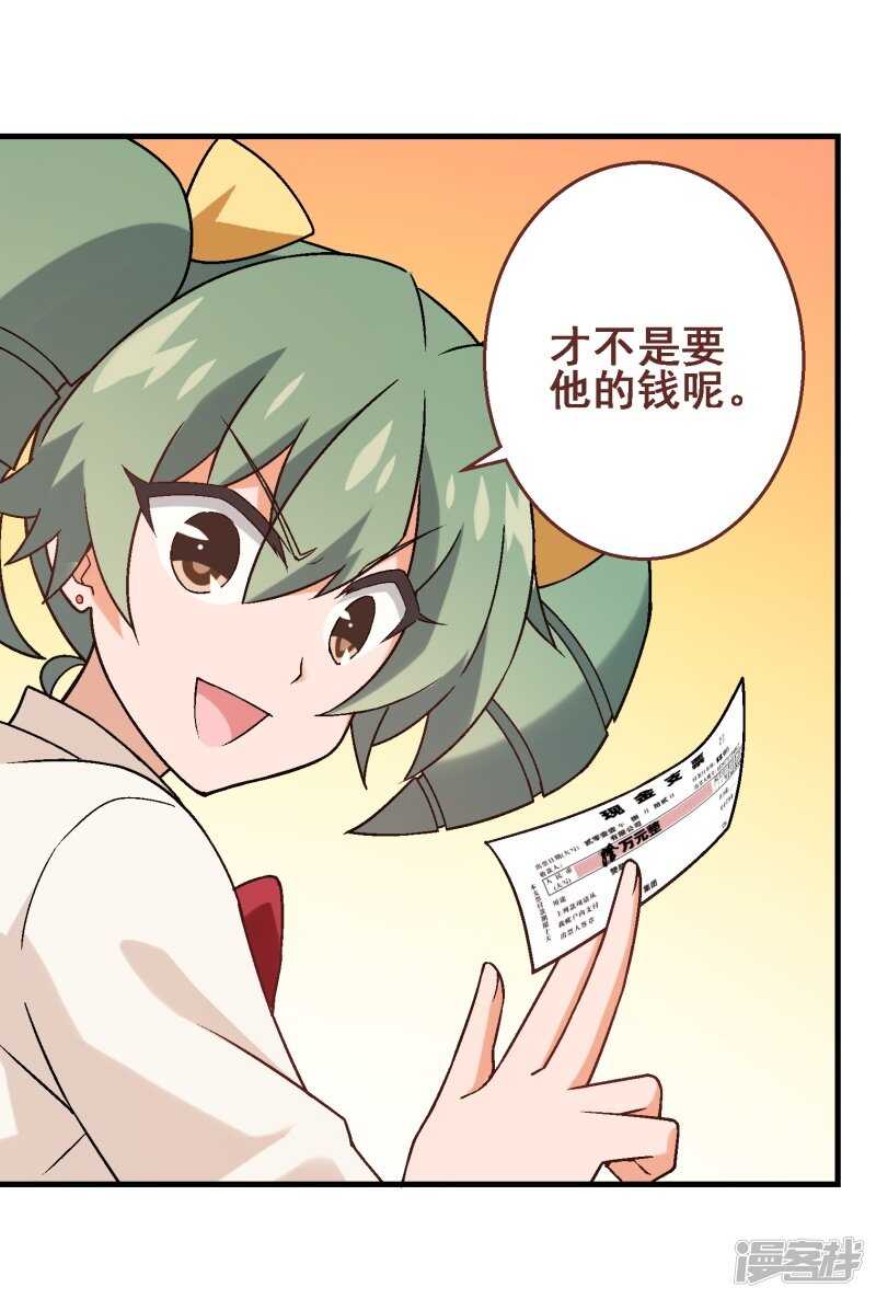 第四十课：新成员-第58话