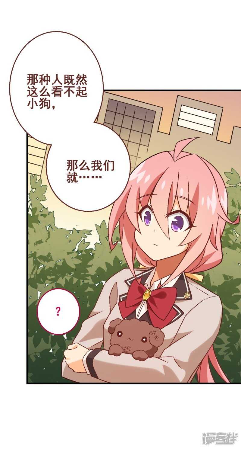 第四十课：新成员-第58话