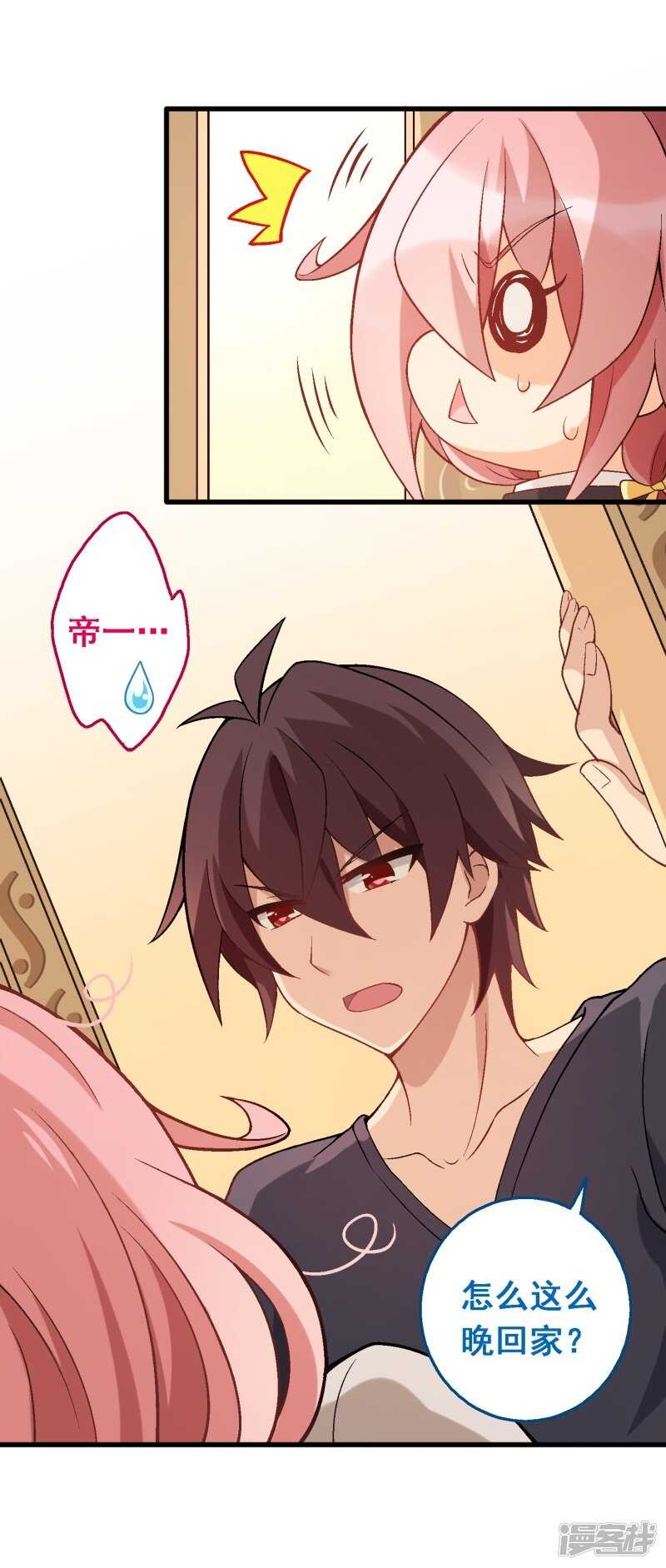 第四十课：新成员-第58话