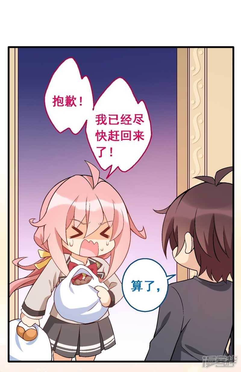 第四十课：新成员-第58话