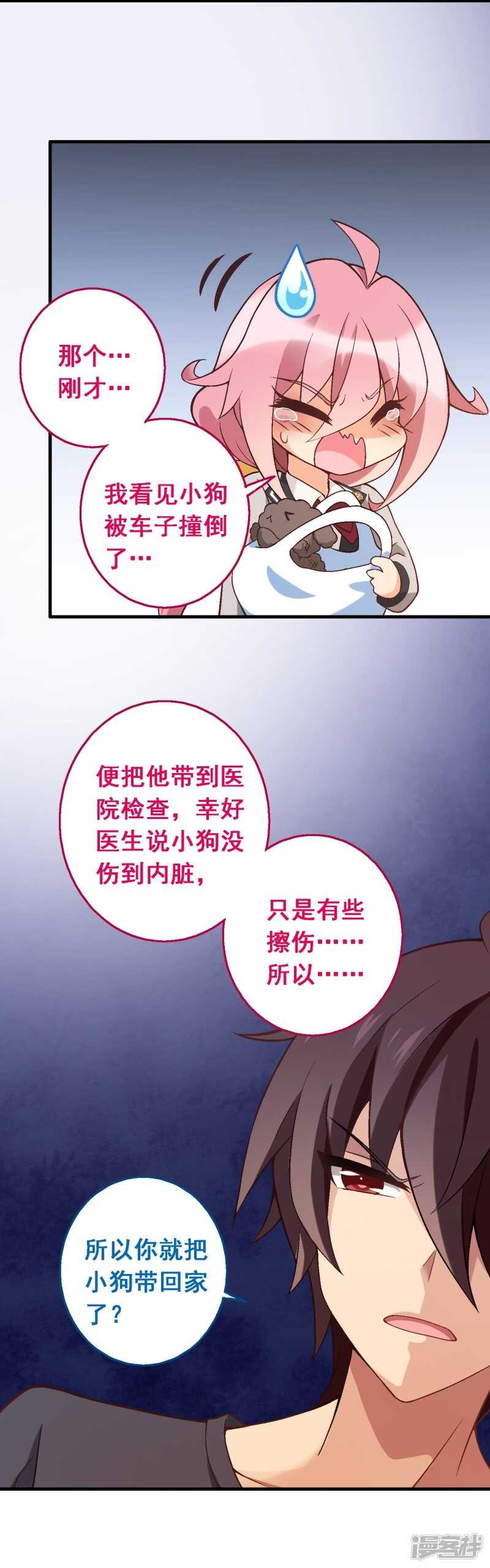 第四十课：新成员-第58话