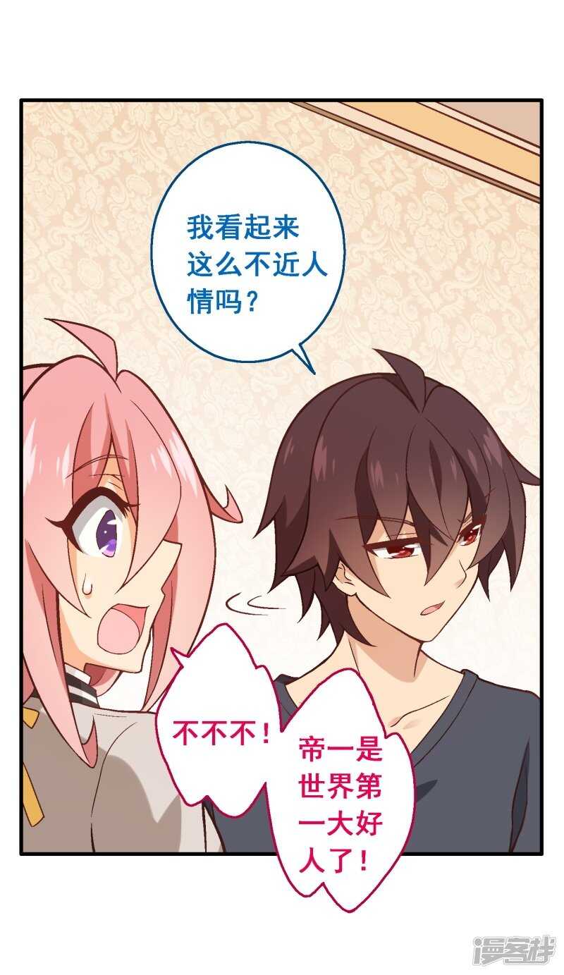 第四十课：新成员-第58话