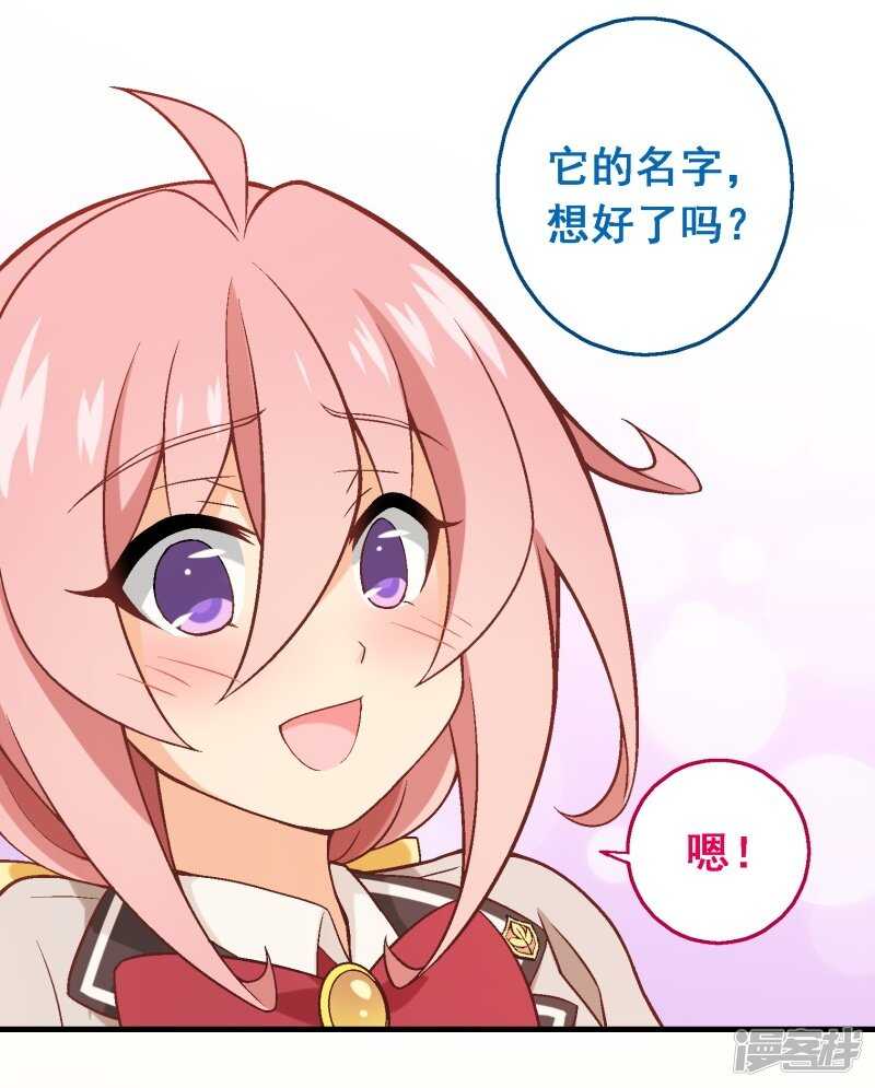 第四十课：新成员-第58话