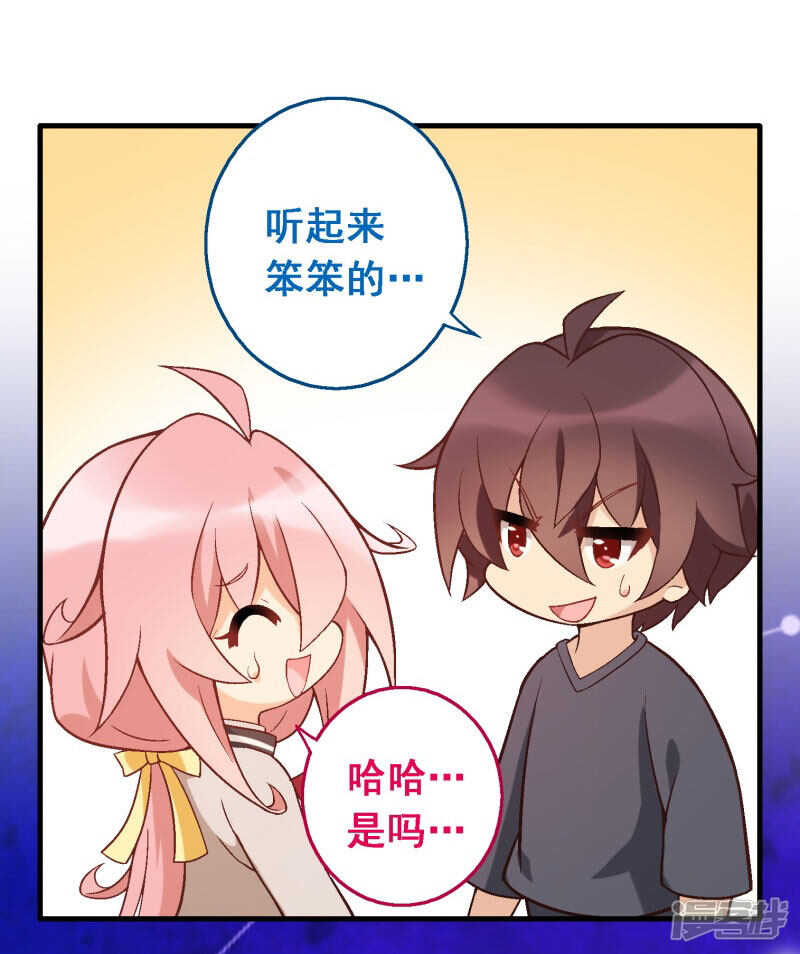 第四十课：新成员-第58话