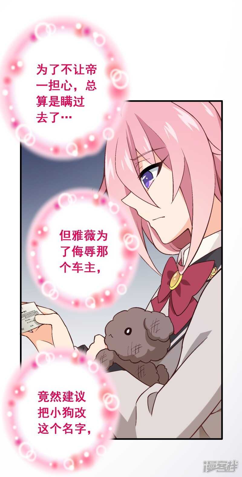 第四十课：新成员-第58话