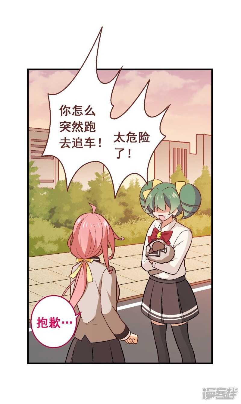 第四十课：新成员-第58话