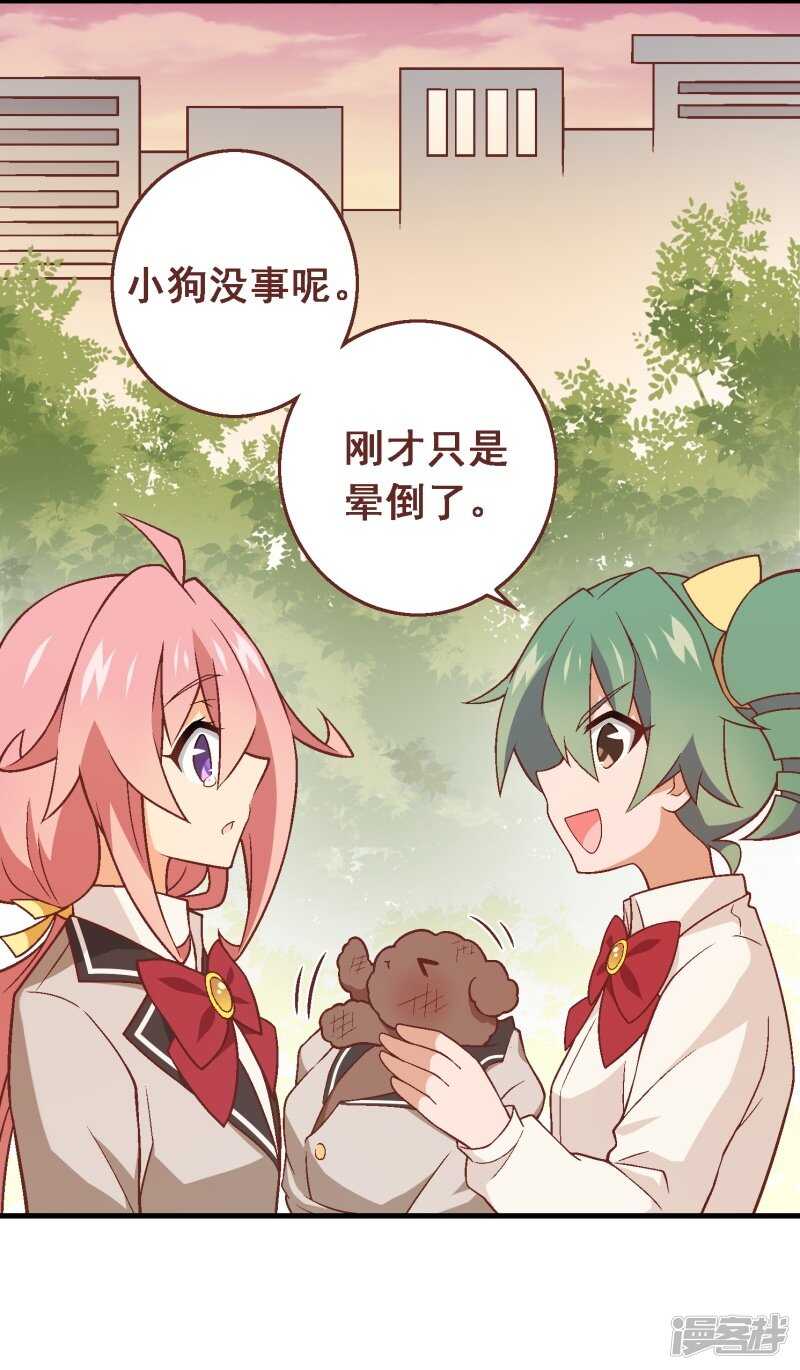 第四十课：新成员-第58话