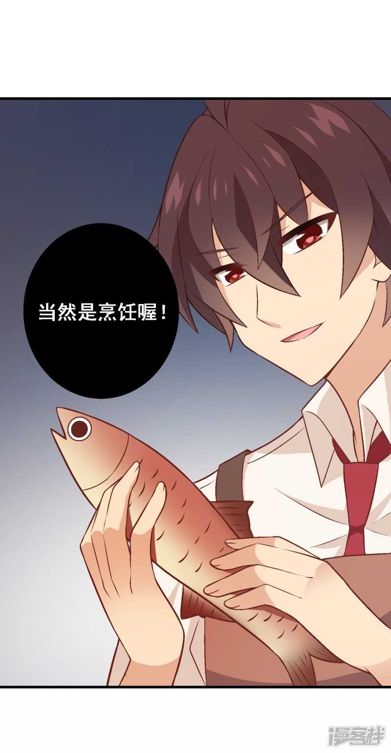 第四十一课：烹饪比赛②-第60话