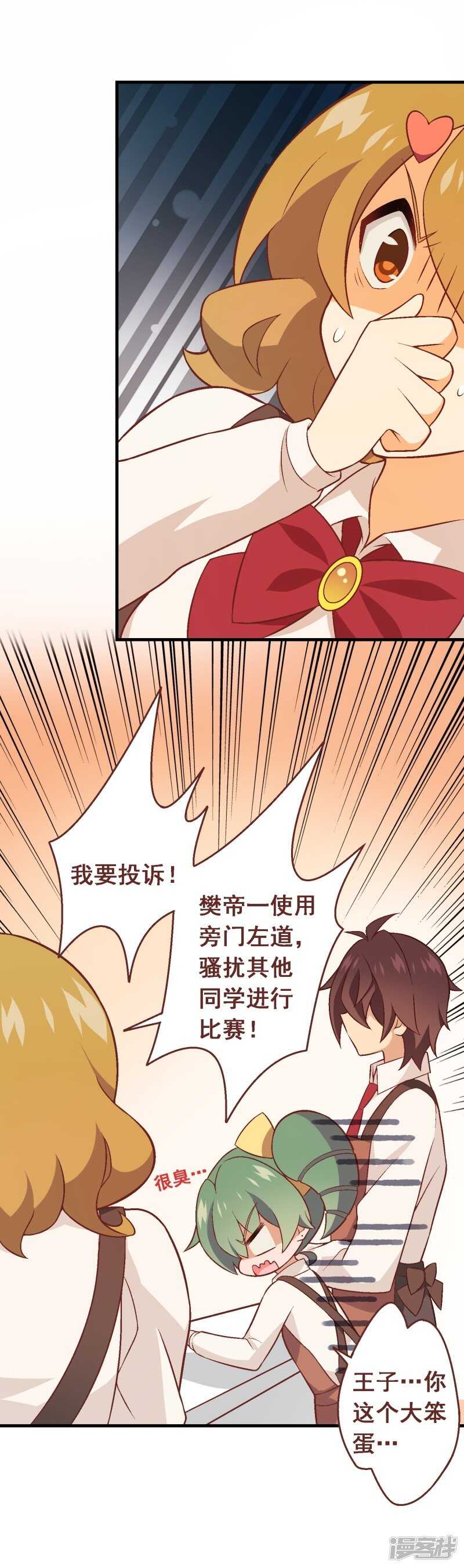 第四十一课：烹饪比赛②-第60话