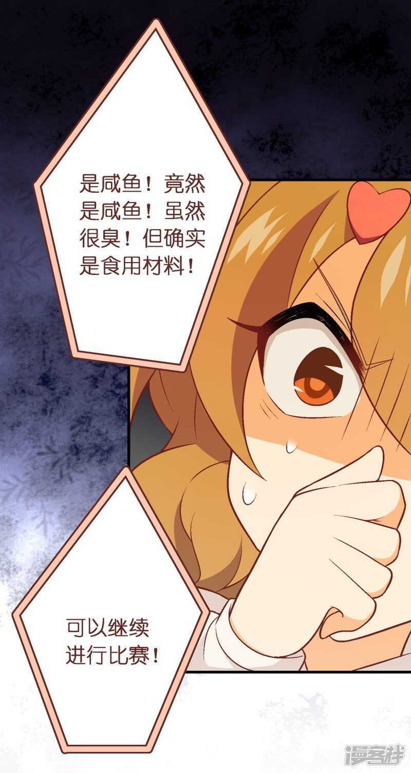 第四十一课：烹饪比赛②-第60话