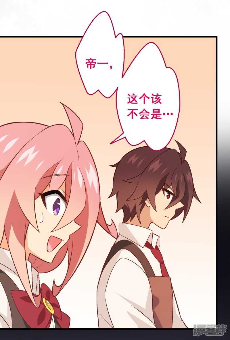 第四十一课：烹饪比赛②-第60话