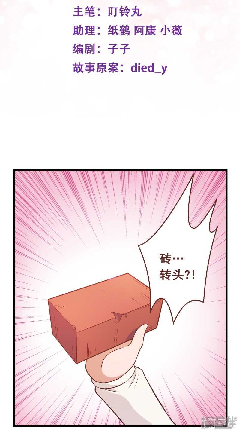 第四十一课：烹饪比赛②-第60话