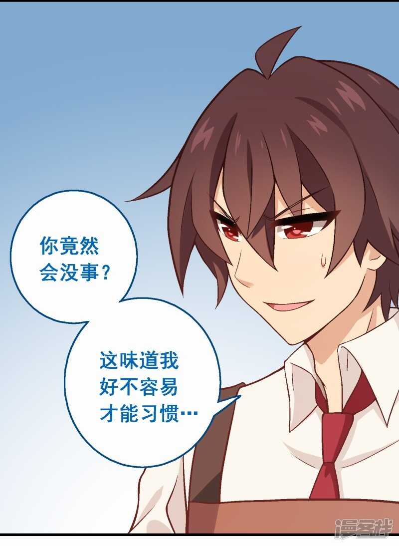 第四十一课：烹饪比赛②-第60话