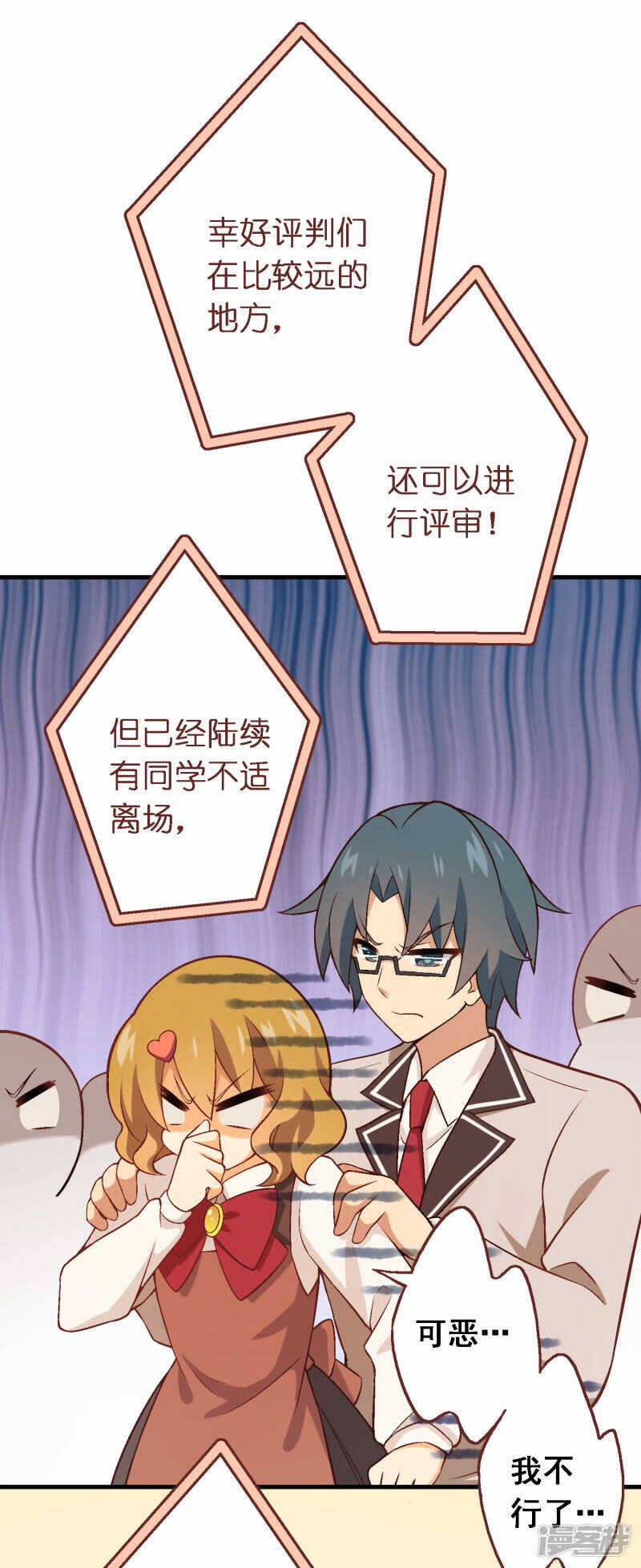 第四十一课：烹饪比赛②-第60话