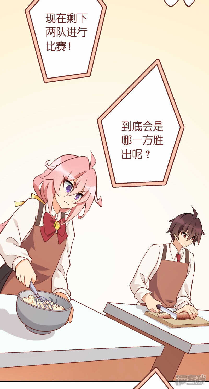 第四十一课：烹饪比赛②-第60话