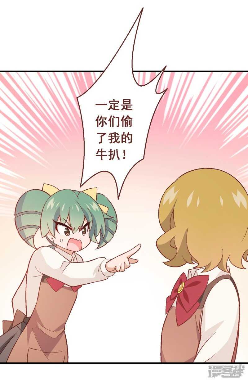 第四十一课：烹饪比赛②-第60话