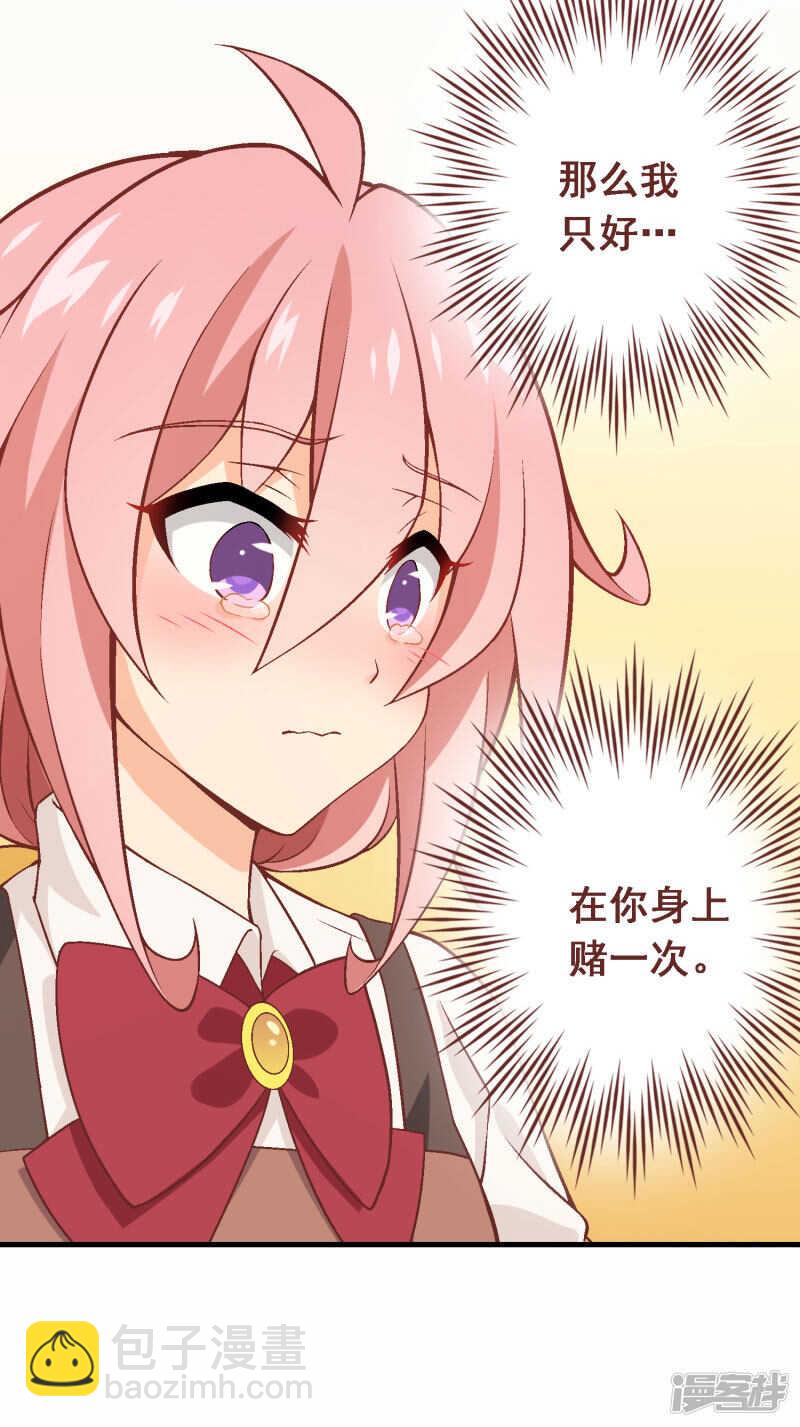 第四十二课：出人意料-第62话