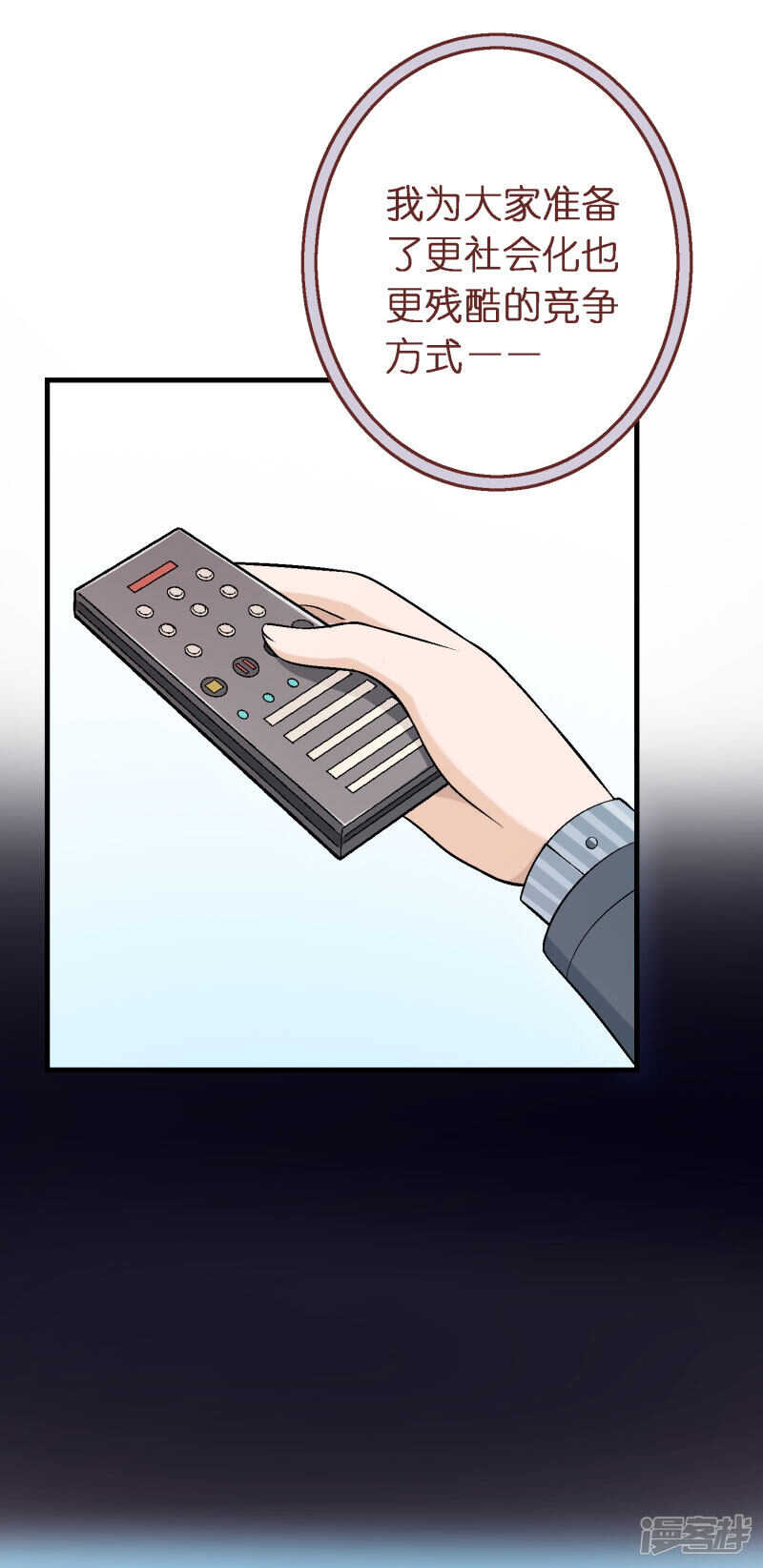 第四十四课：救世主-第64话