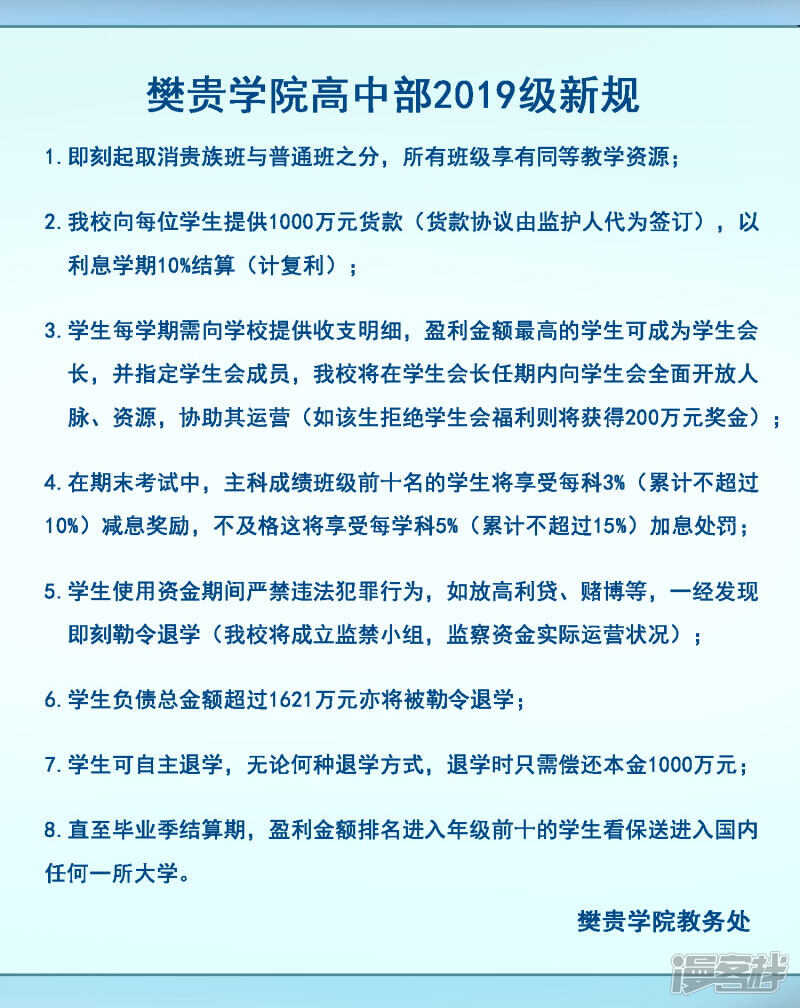 第四十四课：救世主-第64话